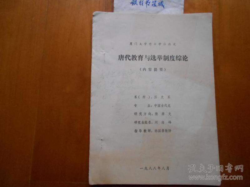 文章摘要的内容</p>